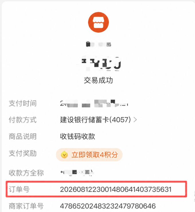 支付宝订单号位置教程